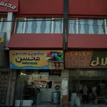 خشکشویی و سفید شویی محسن