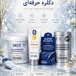 فروشگاه آرایشی و بهداشتی زینو - رشت - 1561
