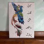 استودیو هنری (آموزش نقاشی موزاییک) آنجل