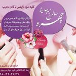 خدمات ناخن آرامیس 