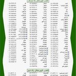 تیپاکس (دفتر مرکزی)