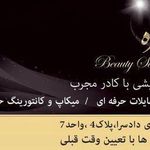 خدمات ناخن آرامیس 