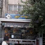 لبنیات میهن