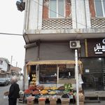 فروشگاه میوه وتره بار نوران