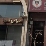 صرافی آسیا