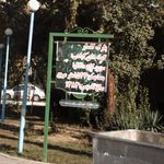 پارک گلسار