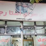 دیزی سرای استا رجب