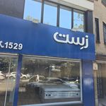 تشک برن