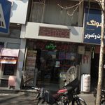 فروشگاه ابزار صالح