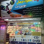 کامپیوتر میهن گستر