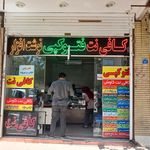 کافی نت نگار