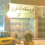 کالای برق وصال