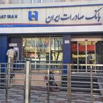 بانک صادرات ایران
