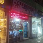 فروشگاه اصلمند