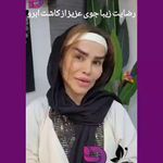 کلینیک زیبایی پارسیان (تخفیف ویژه)