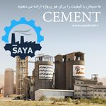 شرکت سیمان سایا دیمه