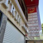 مرکز طب فیزیکی و فیزیوتراپی دکتر واحدی