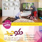 فروشگاه دکوچید