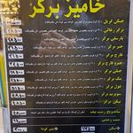 برگری خامیز برگر