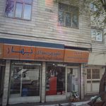 شیرینی سرای بهار