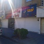 جگر سرای چاشنی(شعبه کرج)