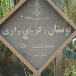 فضای سبز