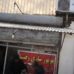 تعمیرگاه اتومبیل جهانیان