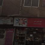 عطاری یاس