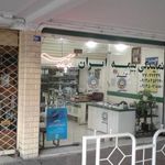 نمایندگی بیمه ایران شهرک امید