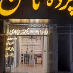 پارچه مبلی و پرده دونری دهقان