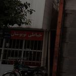 خیاطی فیکس