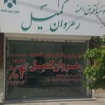 کارگزاری نهایت نگر-فرهنگ مشهد