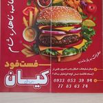 پیتزا برگر دالاهو
