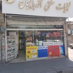 لبنیات سنتی آسانی (مارلیک)