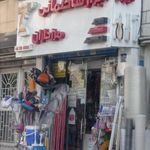 ابزار ساختمانی مرزداران