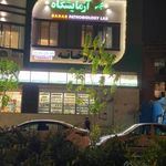 مرکز درمانی و جراحی بهار
