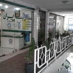 نمایندگی بیمه ایران شهرک امید