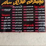 تهیه غذا سام