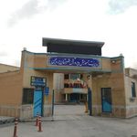 اداره آموزش و پرورش