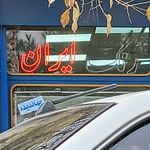 ابزار مهدی
