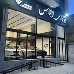 اتو گالری چشم انداز
