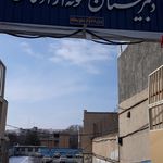 هنرستان فنی و حرفه ای دخترانه عرب باغی
