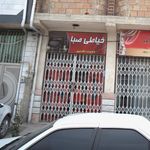 خیاطی فیکس