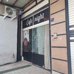 کافه هپی