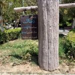 سرویس بهداشتی بوستان رسالت
