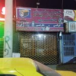 تعمیرگاه برق و انژکتور و موتور ایروانی
