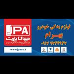 لوازم یدکی بهرام