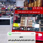 هایپر مو سیب - قم - 2407