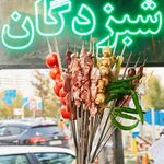 رستوران شبزدگان