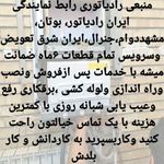 خدمت رسانی تاسیسات نوین اروجی